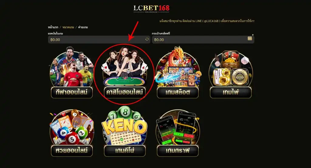 Baccarat playing steps