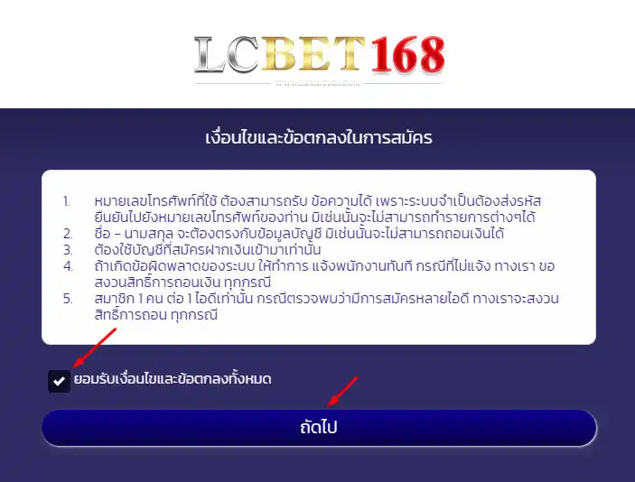 อ่านกฏระเบียบ สมัคร