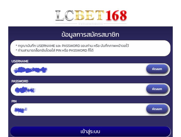 กรอกข้อมูลตามความเป็นจริง